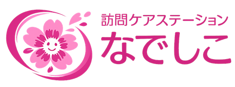 訪問ケアステーションなでしこ ロゴ